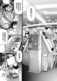 [CELLULOID-ACME (Chiba Toshirou)] Black Witches [Chinese] [不咕鸟汉化组] [Digital] - page 27