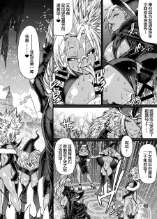 [CELLULOID-ACME (Chiba Toshirou)] Black Witches [Chinese] [不咕鸟汉化组] [Digital] - page 8