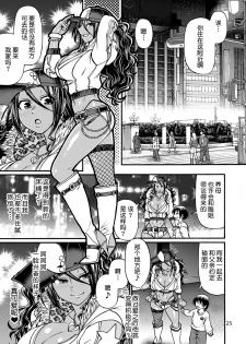 [CELLULOID-ACME (Chiba Toshirou)] Black Witches [Chinese] [不咕鸟汉化组] [Digital] - page 25