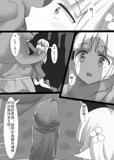 [WhitePH] Counterattack of Orcs 1 [Chinese] - page 8