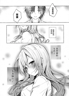 (C96) [Kinokonomi (konomi)] Gal Yuina-chan to Ecchi -Kataomoi no Kanojo ga Boku ni Sekimen!?- [Chinese] [兔司姬漢化組] - page 26