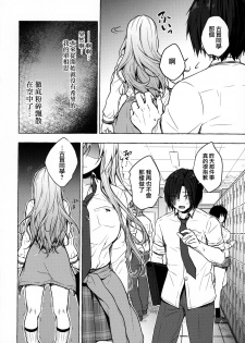 (C96) [Kinokonomi (konomi)] Gal Yuina-chan to Ecchi -Kataomoi no Kanojo ga Boku ni Sekimen!?- [Chinese] [兔司姬漢化組] - page 25