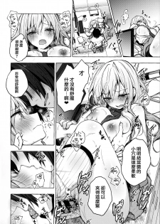 (C96) [Kinokonomi (konomi)] Gal Yuina-chan to Ecchi -Kataomoi no Kanojo ga Boku ni Sekimen!?- [Chinese] [兔司姬漢化組] - page 18