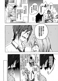 (C96) [Kinokonomi (konomi)] Gal Yuina-chan to Ecchi -Kataomoi no Kanojo ga Boku ni Sekimen!?- [Chinese] [兔司姬漢化組] - page 7