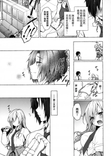 (C96) [Kinokonomi (konomi)] Gal Yuina-chan to Ecchi -Kataomoi no Kanojo ga Boku ni Sekimen!?- [Chinese] [兔司姬漢化組] - page 24