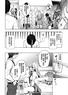 (C96) [Kinokonomi (konomi)] Gal Yuina-chan to Ecchi -Kataomoi no Kanojo ga Boku ni Sekimen!?- [Chinese] [兔司姬漢化組] - page 6