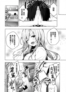 (C96) [Kinokonomi (konomi)] Gal Yuina-chan to Ecchi -Kataomoi no Kanojo ga Boku ni Sekimen!?- [Chinese] [兔司姬漢化組] - page 23