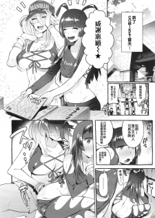 [Hibon (Itami)] KabeCir no Gal VS Boku [Chinese] [瑞树汉化组] [Digital] - page 23