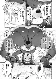 [Hibon (Itami)] KabeCir no Gal VS Boku [Chinese] [瑞树汉化组] [Digital] - page 16