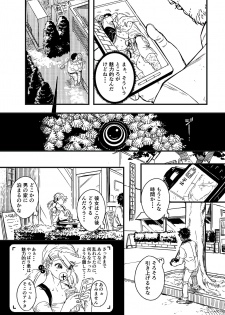 [mamoru_soup (MAMO)] Sutosatsu [Digital] - page 6