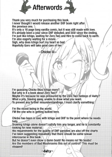 [Bad Mushrooms (Chicke III, 4why)] Forbidden Connection (Darling in the FranXX) [English] [BloodFever, Frostbite] - page 17