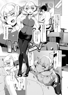 [8cm (Hassen)] Kanmusu Shouji Colorado Hen (Kantai Collection -KanColle-) [Digital] - page 12
