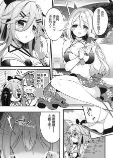 [Apple Water (Ringo Sui)] Natsu no Omoide Komugiiro (Kantai Collection -KanColle-) [Chinese] [爽粉死妈个人汉化] [Digital] - page 7