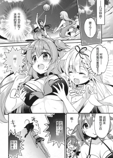 [Apple Water (Ringo Sui)] Natsu no Omoide Komugiiro (Kantai Collection -KanColle-) [Chinese] [爽粉死妈个人汉化] [Digital] - page 6