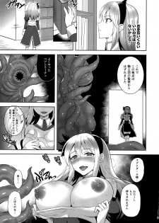 (C96) [Chococornet (Tenro Aya)] Infection Shinmai Kishi Lavinia no Junan - page 8