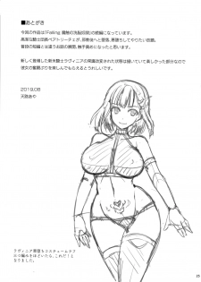 (C96) [Chococornet (Tenro Aya)] Infection Shinmai Kishi Lavinia no Junan - page 24