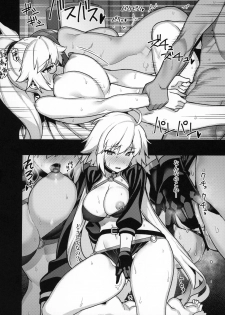 (C96) [Riku no Kotoutei (Shayo)] Luluhawa no Yoru (Fate/Grand Order) - page 15
