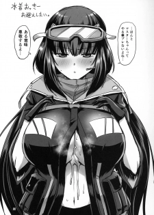 (C96) [Urasazan (Minamino Sazan)] Sanzou-chan no Chichi o Okashimakuru Hon (Fate/Grand Order) - page 20
