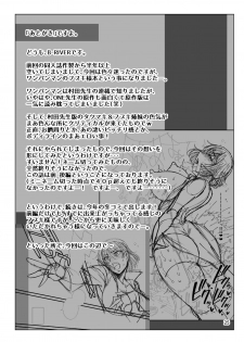 [H.B (B-RIVER)] Fubuki Ranshin -Zenpen- (One Punch Man) [Digital] - page 24