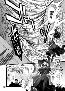 [H.B (B-RIVER)] Fubuki Ranshin -Zenpen- (One Punch Man) [Digital] - page 3