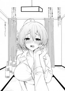 (C96) [PigPanPan (Ikura Nagisa)] Iteza Yandere-san to Rokujohitoma - page 2