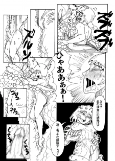 [Kamome no Shokudou (Gohan no Otomo)] Doukutsu no Okusoko - page 11
