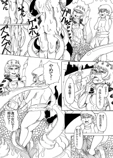 [Kamome no Shokudou (Gohan no Otomo)] Doukutsu no Okusoko - page 8