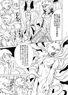 [Kamome no Shokudou (Gohan no Otomo)] Doukutsu no Okusoko - page 5