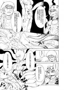 [Kamome no Shokudou (Gohan no Otomo)] Doukutsu no Okusoko - page 7