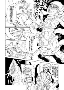 [Kamome no Shokudou (Gohan no Otomo)] Doukutsu no Okusoko - page 18