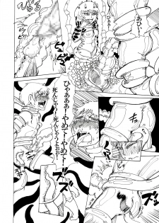 [Kamome no Shokudou (Gohan no Otomo)] Doukutsu no Okusoko - page 20