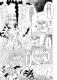 [Kamome no Shokudou (Gohan no Otomo)] Doukutsu no Okusoko - page 3