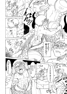 [Kamome no Shokudou (Gohan no Otomo)] Doukutsu no Okusoko - page 10