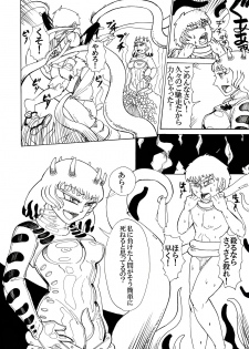 [Kamome no Shokudou (Gohan no Otomo)] Doukutsu no Okusoko - page 4