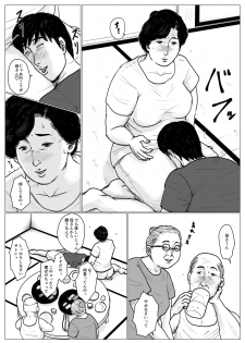[Oozora Kaiko (kaiko)] Haha ni Koishite Part 2 < Remake Ban > - page 49