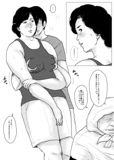 [Oozora Kaiko (kaiko)] Haha ni Koishite Part 2 < Remake Ban > - page 34