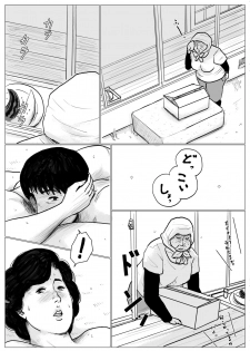 [Oozora Kaiko (kaiko)] Haha ni Koishite Part 2 < Remake Ban > - page 29