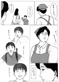 [Oozora Kaiko (kaiko)] Haha ni Koishite Part 2 < Remake Ban > - page 3