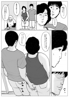 [Oozora Kaiko (kaiko)] Haha ni Koishite Part 2 < Remake Ban > - page 33
