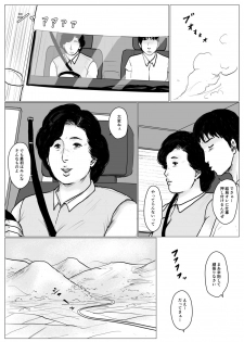 [Oozora Kaiko (kaiko)] Haha ni Koishite Part 2 < Remake Ban > - page 12