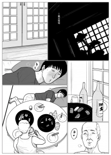[Oozora Kaiko (kaiko)] Haha ni Koishite Part 2 < Remake Ban > - page 47