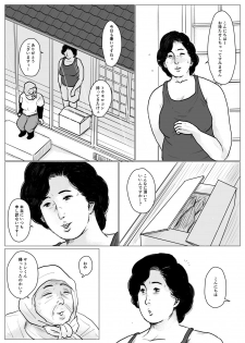 [Oozora Kaiko (kaiko)] Haha ni Koishite Part 2 < Remake Ban > - page 32