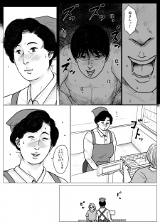 [Oozora Kaiko (kaiko)] Haha ni Koishite Part 2 < Remake Ban > - page 4