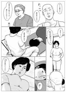 [Oozora Kaiko (kaiko)] Haha ni Koishite Part 2 < Remake Ban > - page 48