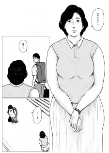 [Oozora Kaiko (kaiko)] Haha ni Koishite Part 2 < Remake Ban > - page 11