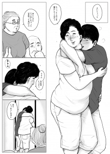 [Oozora Kaiko (kaiko)] Haha ni Koishite Part 2 < Remake Ban > - page 50