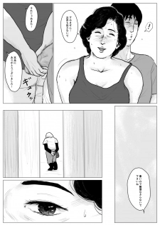[Oozora Kaiko (kaiko)] Haha ni Koishite Part 2 < Remake Ban > - page 38