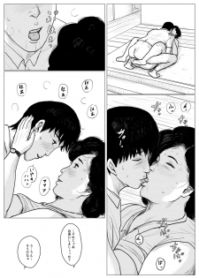 [Oozora Kaiko (kaiko)] Haha ni Koishite Part 2 < Remake Ban > - page 22