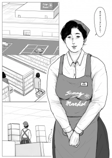 [Oozora Kaiko (kaiko)] Haha ni Koishite Part 2 < Remake Ban > - page 2