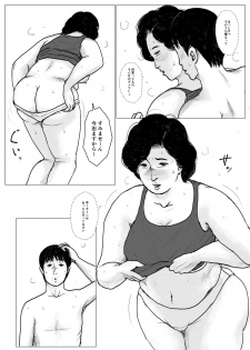 [Oozora Kaiko (kaiko)] Haha ni Koishite Part 2 < Remake Ban > - page 31